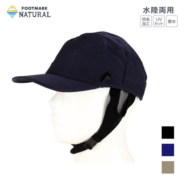 FOOTMARK NATURAL　ジェットキャップ 242060