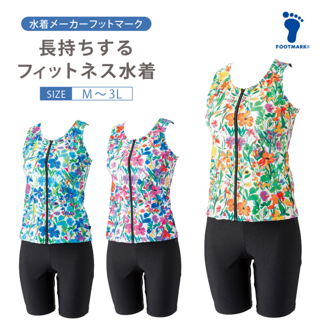 FOOTMARK長持ちする水着256636フィットネス水着レディースセパレーツセパレートブランドシニアフットマークFOOTMARKfootmarkめくれ防止