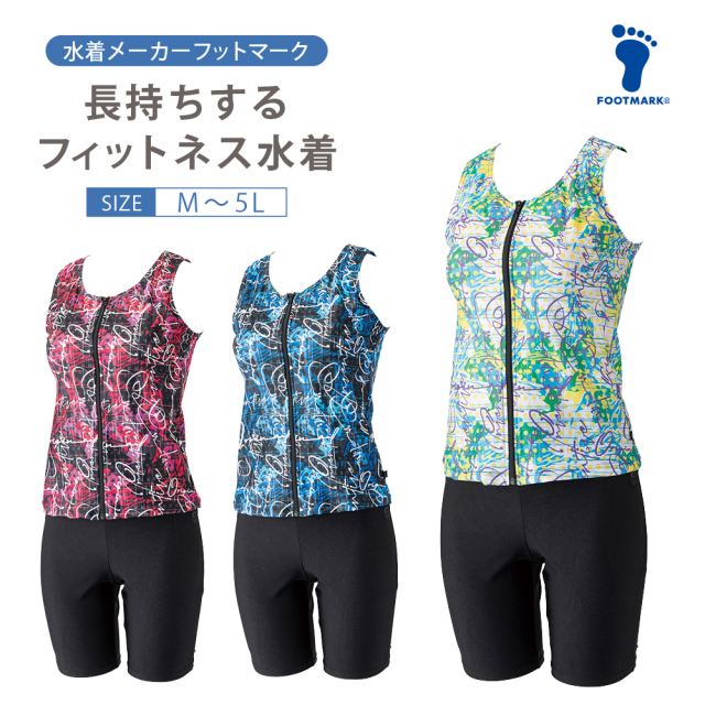 FOOTMARK長持ちする水着256636フィットネス水着レディースセパレーツセパレートブランドシニアフットマークFOOTMARKfootmarkめくれ防止