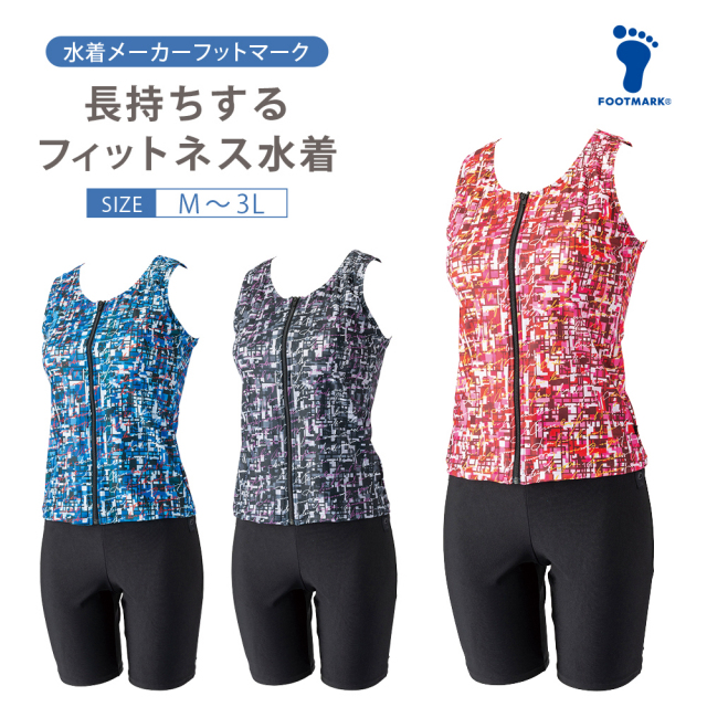 FOOTMARK長持ちする水着256636フィットネス水着レディースセパレーツセパレートブランドシニアフットマークFOOTMARKfootmarkめくれ防止