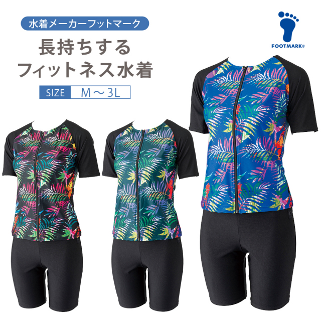 FOOTMARK長持ちする水着256636フィットネス水着レディースセパレーツセパレートブランドシニアフットマークFOOTMARKfootmarkめくれ防止