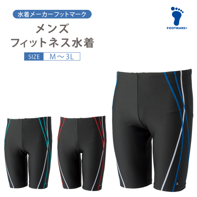 FOOTMARKロングパンツインナー付き256635フィットネス水着メンズスパッツトランクスブランドシニア水中運動フットマークfootmark