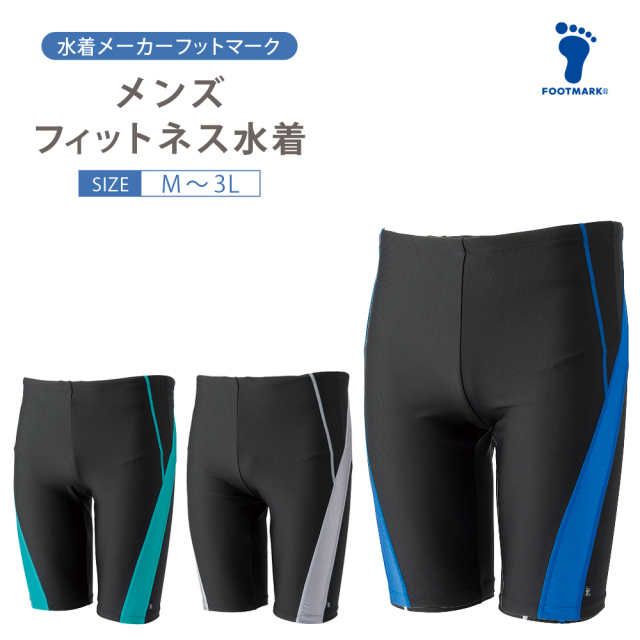 FOOTMARKロングパンツインナー付き256635フィットネス水着メンズスパッツトランクスブランドシニア水中運動フットマークfootmark