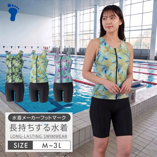 FOOTMARK長持ちする水着256636フィットネス水着レディースセパレーツセパレートブランドシニアフットマークFOOTMARKfootmarkめくれ防止
