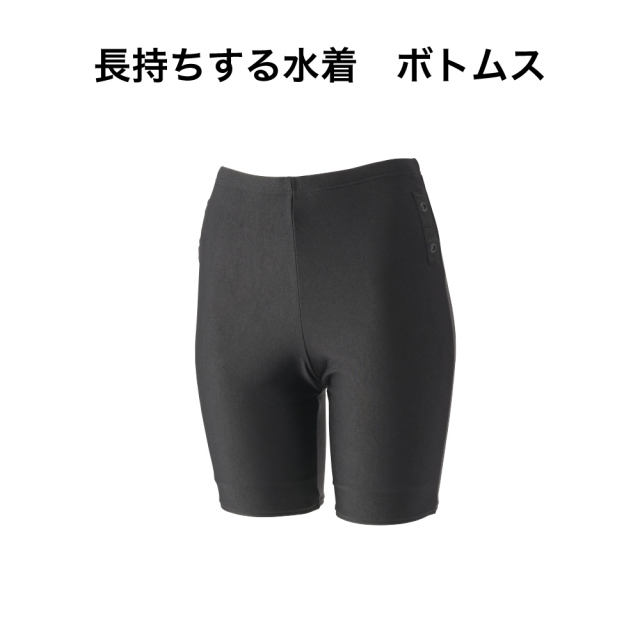 専用ペイジ FOOTMARK 長持ちする水着・下 256057