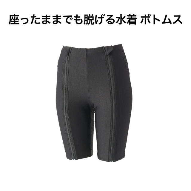 ちびけん FOOTMARK 座ったままでも脱げる水着・下 256058