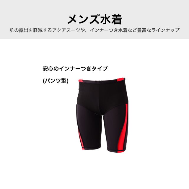 FOOTMARK ロングパンツ インナー付き 256635