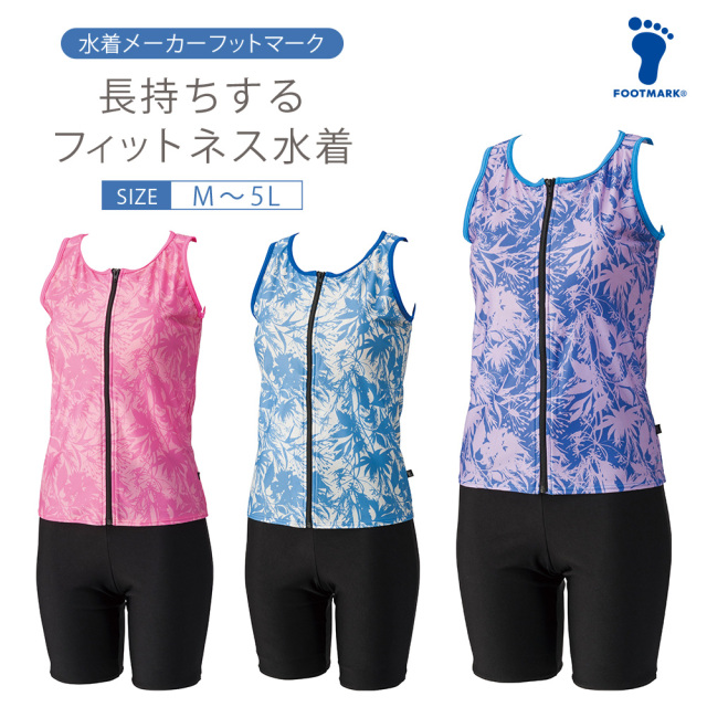 FOOTMARK　長持ちする水着　　ハンドクリーム付き　256612
