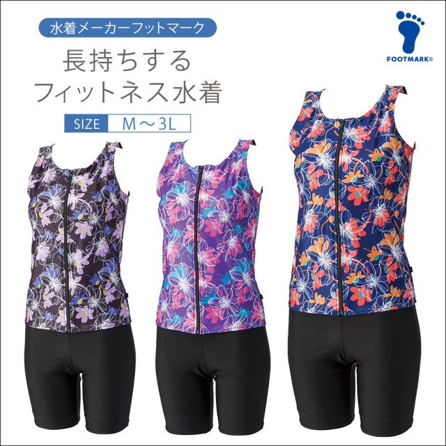 FOOTMARK　長持ちする水着　　ハンドクリーム付き　256621