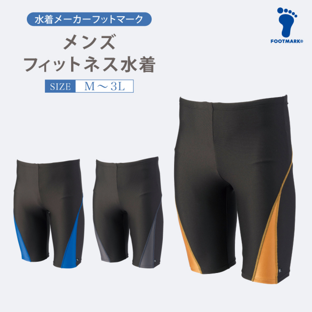 【30％OFF】FOOTMARK　ロングパンツインナー付き　256635