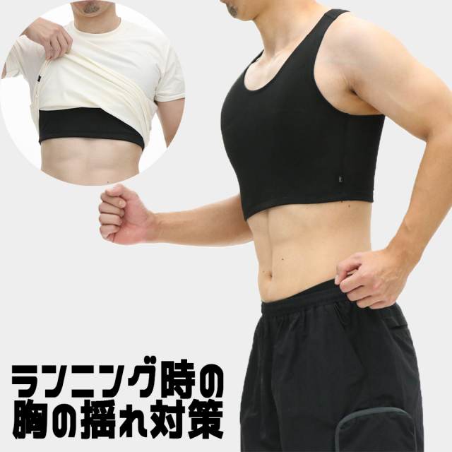 メンズスポーツブラ