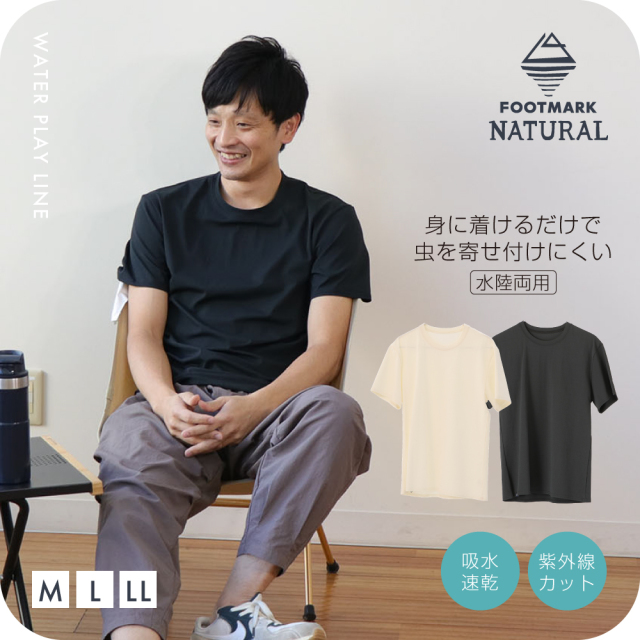 【まとめ割対象　2点で10％OFF、3点で15％OFF、4点で20％OFF】FOOTMARK NATURAL メンズ半袖プルオーバーTシャツ 3100101