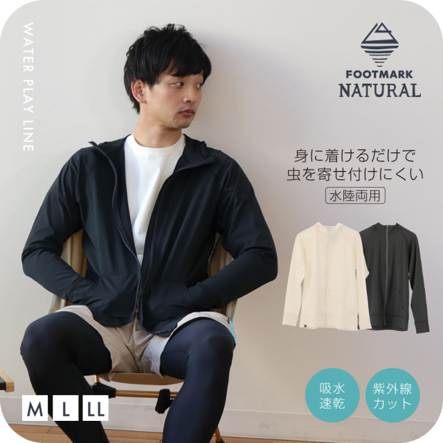 【まとめ割対象　2点で10％OFF、3点で15％OFF、4点で20％OFF】FOOTMARK NATURAL　メンズ長袖フルジップパーカー　3100103