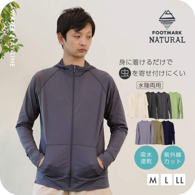 FOOTMARK NATURAL　メンズ長袖フルジップパーカー　3100103
