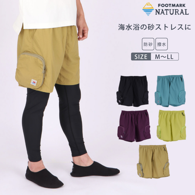 【まとめ割対象　2点で10％OFF、3点で15％OFF、4点で20％OFF】FOOTMARK NATURAL　メンズショートパンツ（ポーチポケット）　3100113