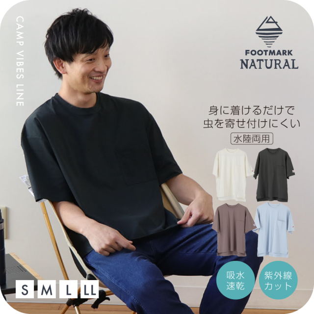 【まとめ割対象　2点で10％OFF、3点で15％OFF、4点で20％OFF】FOOTMARK NATURAL  メンズ半袖プルオーバーTシャツ（オーバーサイズ） 3100114