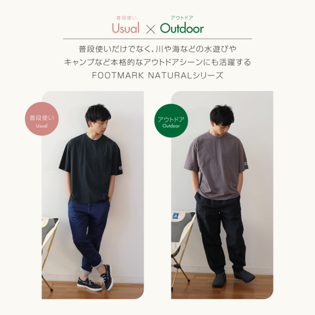 FOOTMARK NATURAL メンズ半袖プルオーバーTシャツ（オーバー