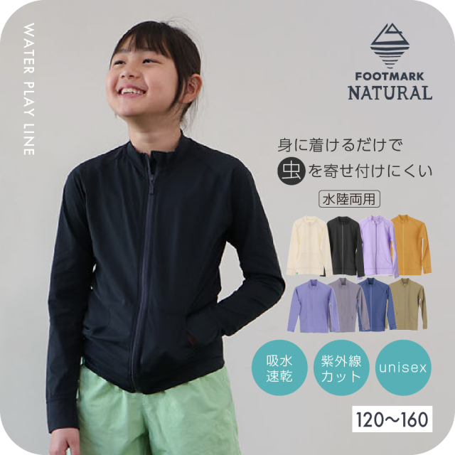 FOOTMARK NATURAL　キッズ長袖フルジップスタンドカラー　3100133