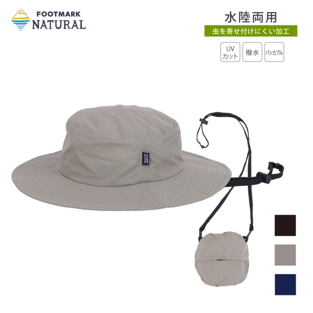 【まとめ割対象　2点で10％OFF、3点で15％OFF、4点で20％OFF】FOOTMARK NATURAL　メンズレディースパッカブルハット　3100144