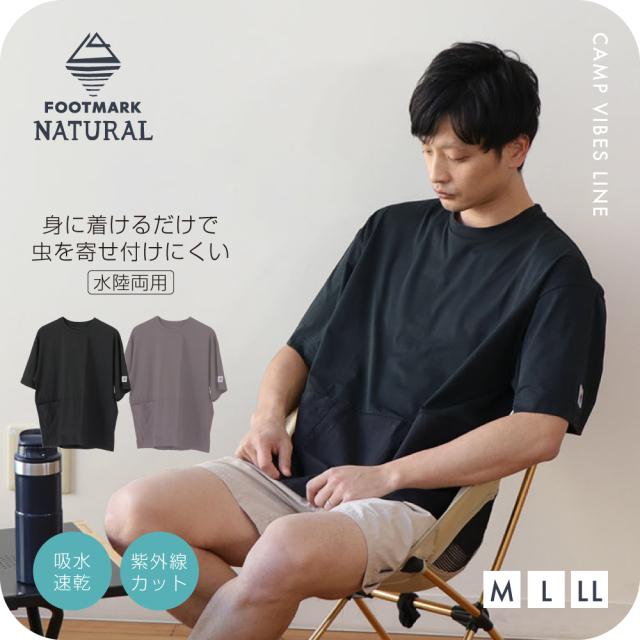 【まとめ割対象　2点で10％OFF、3点で15％OFF、4点で20％OFF】FOOTMARK NATURAL メンズ半袖プルオーバーTシャツ(脇ポケット) 3100204