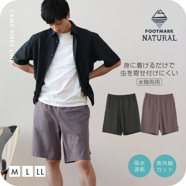 【まとめ割対象　2点で10％OFF、3点で15％OFF、4点で20％OFF】FOOTMARK NATURALメンズハーフパンツ3100302