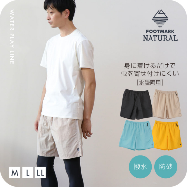 【まとめ割対象　2点で10％OFF、3点で15％OFF、4点で20％OFF】FOOTMARK NATURAL メンズショートパンツ 3100405