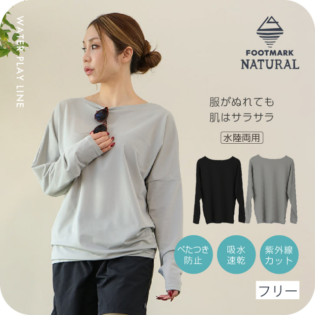 FOOTMARK NATURAL レディースドルマンスリーブTシャツ（アクアホール） 3100417