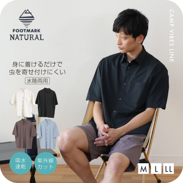 【まとめ割対象　2点で10％OFF、3点で15％OFF、4点で20％OFF】FOOTMARK NATURAL メンズ半袖シャツ（セットアップ可）3100420