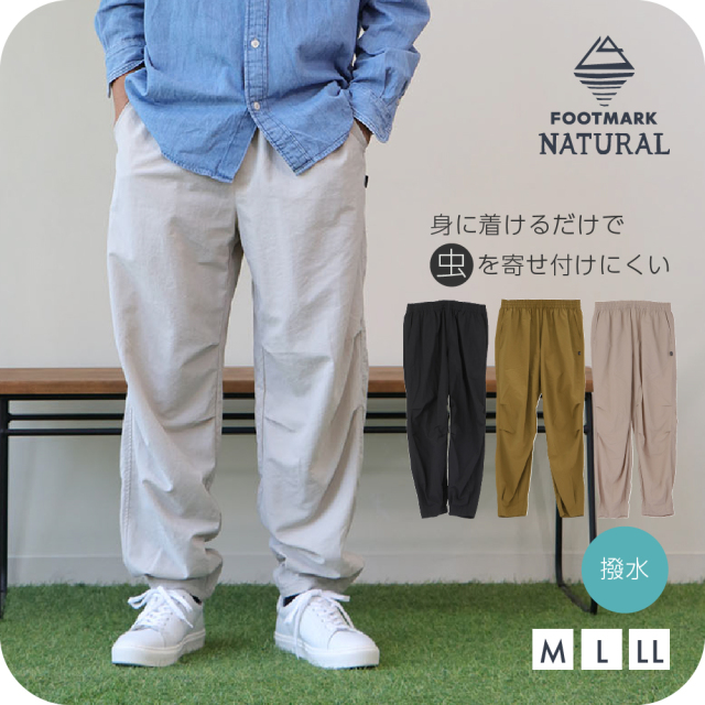 FOOTMARK NATURAL メンズパラシュートパンツ 3100423