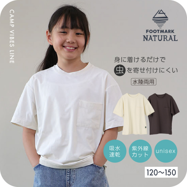 FOOTMARK NATURAL キッズ半袖プルオーバーTシャツ　3100459