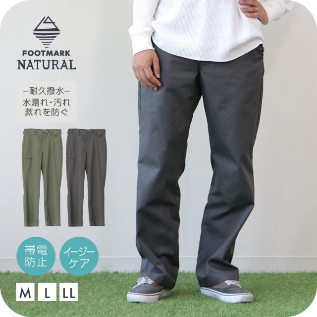FOOTMARK NATURAL メンズロングパンツ 3100464