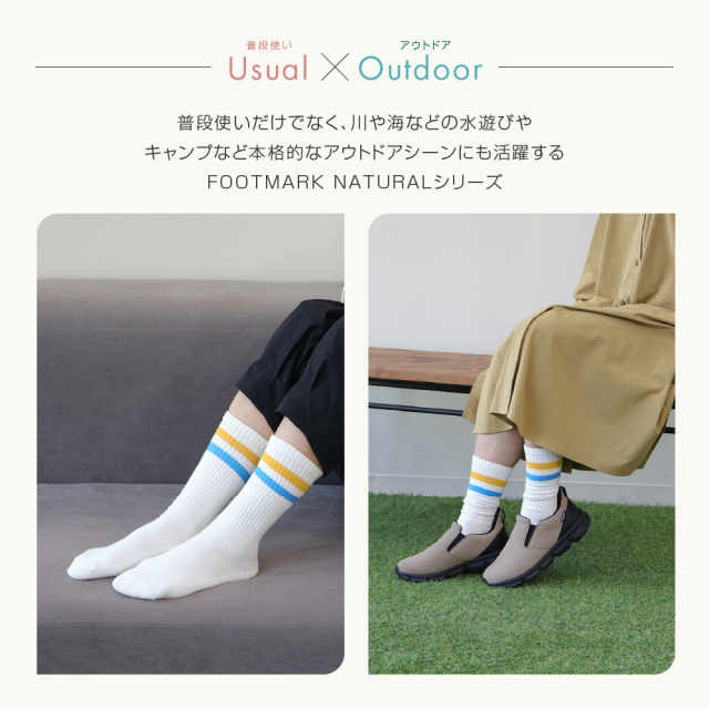 マウンテンリサーチ ラインソックス 5足セット 新品未使用品 真空パック入り FOOTMARK NATURAL ラインソックス 3100479