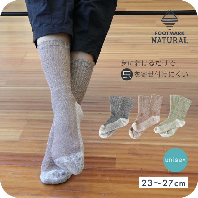 フットマークナチュラルfootmarknaturalメンズTシャツ長袖アウトドアキャンプ防虫吸水速乾メンズ長袖プルオーバーTシャツ3100102