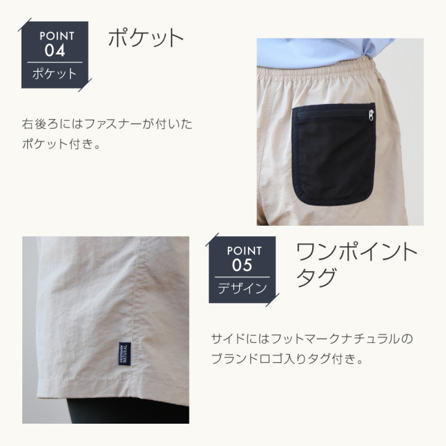 FOOTMARKNATURALメンズミドルパンツ3100501