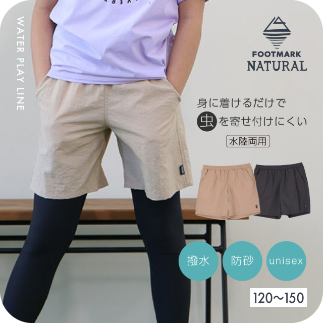 FOOTMARK NATURAL キッズミドルパンツ　3100502