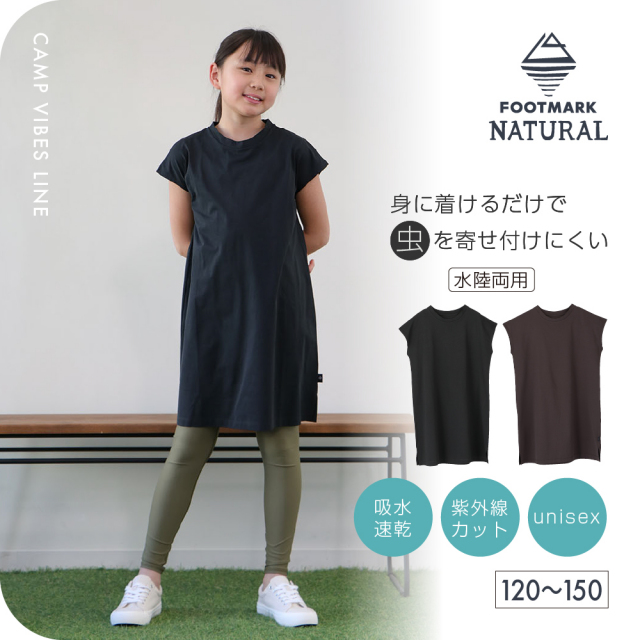 FOOTMARK NATURAL キッズフレンチスリーブワンピース　3100522