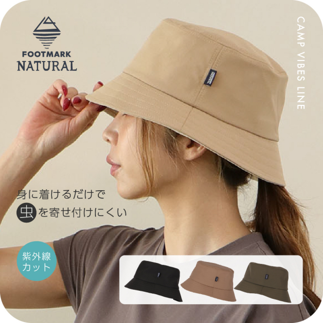 FOOTMARK NATURAL バケットハット　3100524
