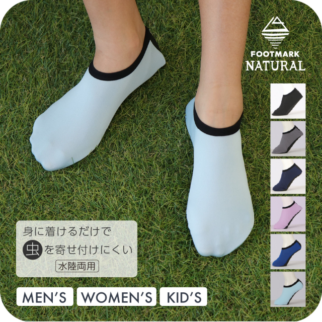 FOOTMARK NATURAL ウォーターソックス　3100537