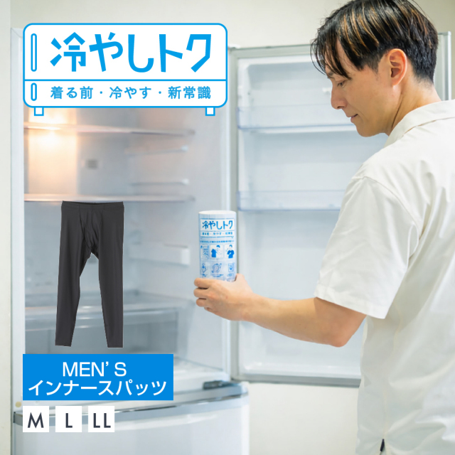 ＜＜2026/4/28販売開始！＞＞冷やしトク メンズ インナースパッツ 3110003 FOOTMARK NATURAL