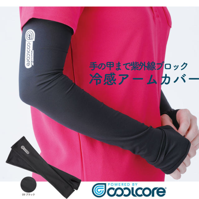 Coolcore クールコアアームカバー フットマークオンラインショップ