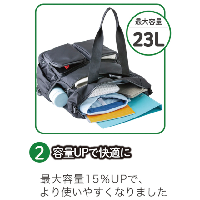 トート・リュックプラス 404205