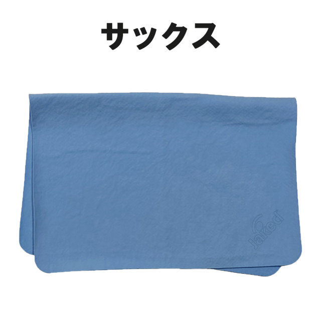 Jakedセームタオル830290サックス