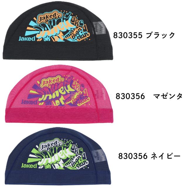 Jakedユニセックススイムキャップ830280