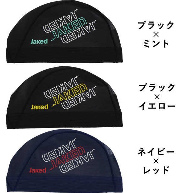 Jakedユニセックススイムキャップ830280