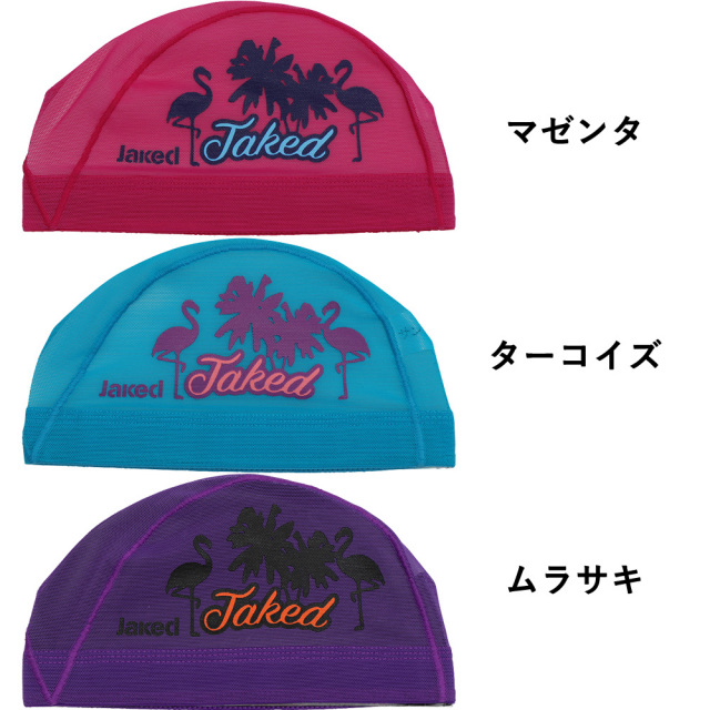 Jakedユニセックススイムキャップ830280