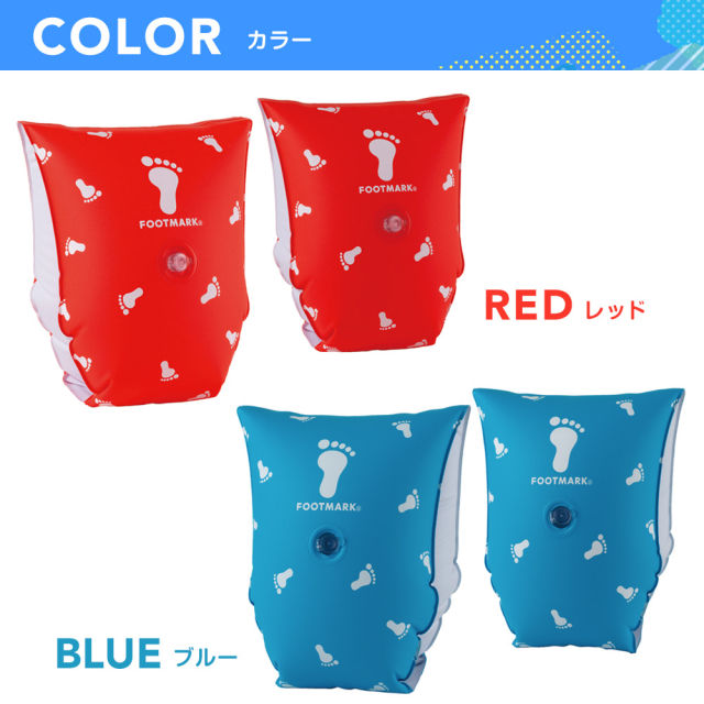 パーツ yuuto FOOTMARK アームブイ 足跡 221090