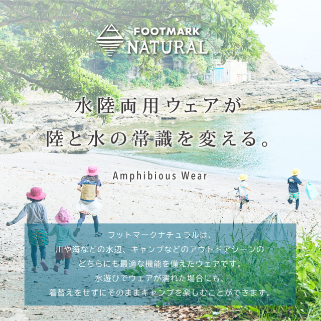 FOOTMARK NATURAL メンズインナースパッツ 241883