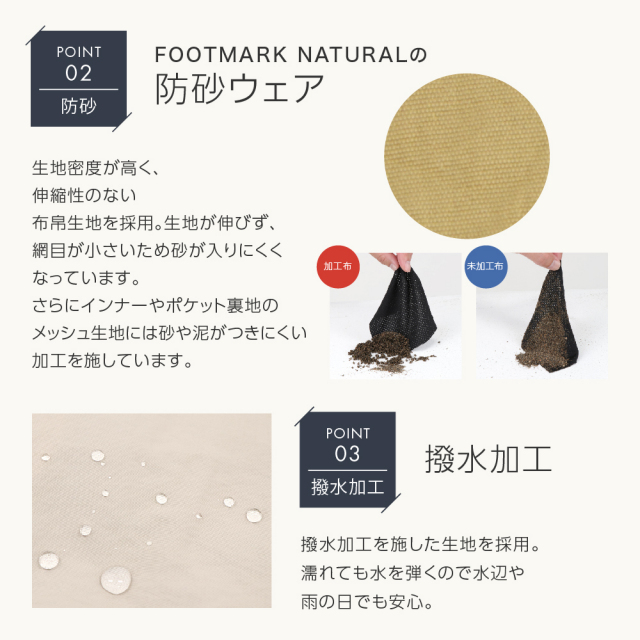 FOOTMARKNATURALメンズミドルパンツ3100501