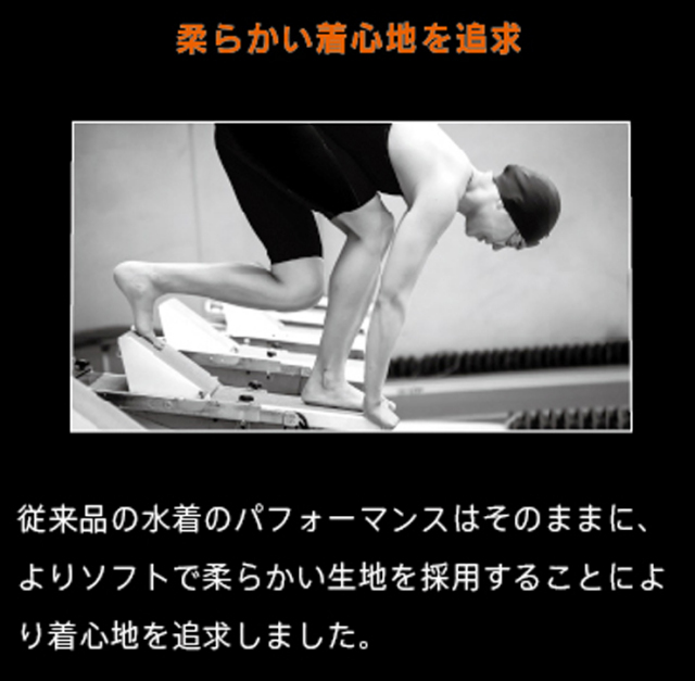 水面を切り開き、前へと進む布帛水着