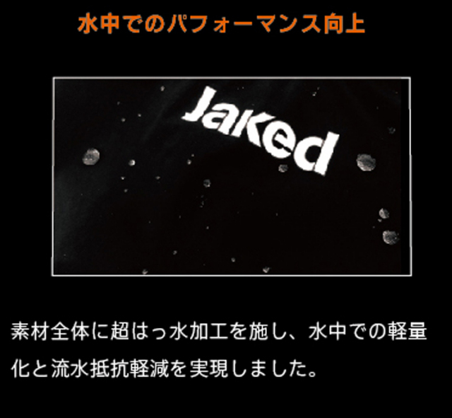 水面を切り開き、前へと進む布帛水着